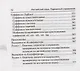 Английский язык. 9-11 классы. Карманный справочник - фото 9