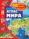 Атлас мира - фото 1