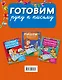 Готовим руку к письму - фото 2