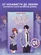 Не целуй меня, Мистер Дьявол. Книга 1 - фото 3