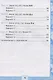Тесты по обучению грамоте. 1 класс. Часть 1. К учебнику В. Горецкого и др. "Азбука. 1 класс. В 2-х частях. Часть 1" - фото 4