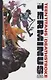 TeenTitans/Deathstroke. The Terminus Agenda - фото 2