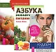 Худеем с легкостью Большая кн. постничества Азбука эколог. питания 3тт (компл. 3кн.) (м) (2293) (упаковка) - фото 1