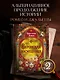 Веронская насмешница - фото 4