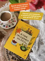 Летние праздники на Руси - фото 5