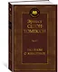 Рассказы о животных - фото 3