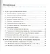 История России. 8 класс. Рабочая тетрадь. В 2-х частях. Часть 1. К учебнику под редакцией А.В. Торкунова "История России. 8 класс". ФГОС (к новому учебнику) - фото 2