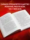 Пять Осколков (#2) - фото 5