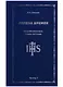 Пелена времен. Зашифрованные главы истории. Часть 1 - фото 1