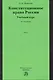 Конституционное право России. Учебный курс - фото 1