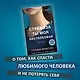 Стрекоза ты моя бестолковая - фото 4