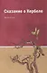 Сказание о Кербеле - фото 1