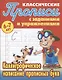 Комплект первоклассника (универсальный) № 39 - фото 3