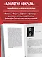 Апология Сократа. Диалоги. Философия для начинающих с комментариями и иллюстрациями - фото 5
