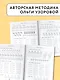 Математика. Супертренинг. 1 класс. Большая книга примеров и заданий по всем темам - фото 6