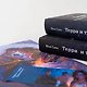 Комплект "Терра и Тайна созвездий и Турнир тринадцати/ Young Adult/ Книги для подростков" - фото 3