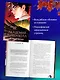 Академия Рейвенхолл. Темная магия (рис. обложка) - фото 6