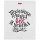 Тетрадь в клетку Hatber, "Ой, всё!", 48 листов, в ассортименте - фото 4