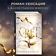 Свет (#4) - фото 4