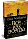 Всё как всегда - фото 3