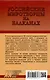 Российские миротворцы на Балканах - фото 2