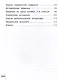 Математика. Алгебра. 9 класс. Базовый уровень. Учебное пособие. В 3-х частях. Часть 3 (для слабовидящих обучающихся) - фото 3