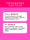 Ее имя ярость - фото 11