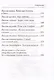 Письма в Небеса обетованные - фото 4