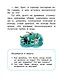 Сказки о друзьях - фото 8
