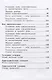 Русский язык. 4 класс. Учебник. В двух частях. Часть I - фото 3