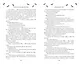 Звёздный свет (#3) - фото 8