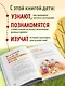 Большая история путешествий. Как люди исследовали мир (от 10 до 12 лет) - фото 5