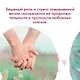 Растения любви: подарок внутри (+наклейки) - фото 6