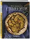 Про любовь к овощам и пирогам. От драников до галет, от оладьев до штолленов - фото 3