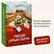 Миссия «Лучшая подруга» - фото 4