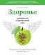Здоровье начинается с правильной еды. Что, как и когда есть, чтобы чувствовать себя и выглядеть на все сто - фото 1