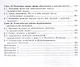 Экономическая теория. Микроэкономика- 1,2. Мезоэкономика: Учебник, 7-е изд. - фото 8