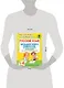 Русский язык. Большая книга подсказок по всем правилам орфографии. 1-4 классы. Диктанты с комментариями - фото 3