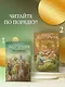 МИФЫ. Корпорация М.И.Ф. - фото 4