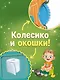 Пора на горшок - фото 5