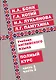 Учебник английского языка. Полный курс - фото 1