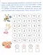 Эрудит. Учимся с Финансиком: для детей 5-6 лет - фото 3