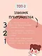 Тренажер - перевертыш. Английский язык - фото 3