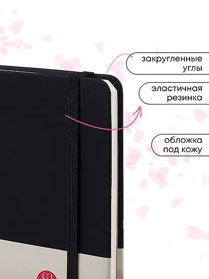 Скетчбук (21,2*14,5) 100л "Make your mark" черн.тв.переплет, резинка, ляссе, инд.уп. - фото 2
