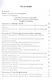 Маленькие секреты большой памяти Методическое пособие 1-й год обучения (мДО) Пчелкина - фото 2