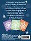 Настольная праздничная МЕМО-игра «Снежинки» - фото 4