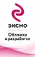 Когда погаснут все огни - фото 1