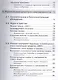 Самоценность. Как заставить ее работать на себя - фото 4