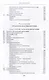 Комплект История западной философии: В 2-х книгах. Книга I: Античность. Средневековье. Возрождение. Книга II: Новое время. Современная западная философия (2 книги) - фото 6