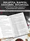 ГОТОВИМ ПО-РУССКИ. Рецепты.Традиции. Наследие - фото 5
